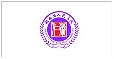 湖南省人民醫(yī)院