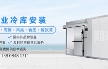 廣東冷庫(kù)設(shè)備到底選風(fēng)冷好還是水冷好？